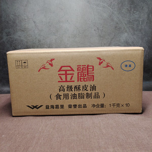 金鹂高级酥皮油10kg 片状玛琪琳起酥油10片 烘培原料黄油