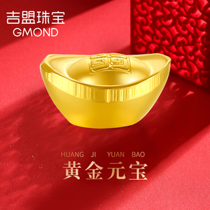 吉盟黄金足金999金元宝小金条存钱罐投资金收藏送礼自用新品正品