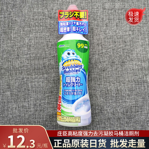 日本庄臣马桶清洁剂免刷强力去污清洗厕所除垢去尿渍水渍异味除臭