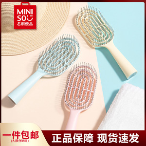 名创优品弯月梳