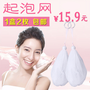 B2【大可叔叔】日本洗脸用气泡网手工皂洗面奶打泡器洁面网2只470