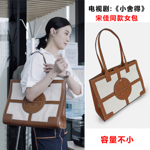 宋佳同款包包