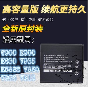 适用康佳W900 E900 E830 E5838 V850 v936 V613 V935W830手机电池