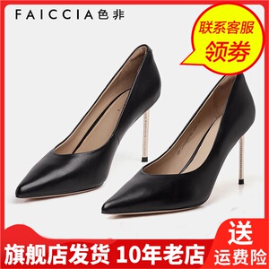 Faiccia色非秋季欧美细跟厚底单鞋鞋子拼接透气女低帮鞋WP-C037G