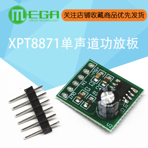 xpt8871功放引脚图片