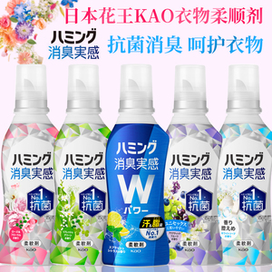 日本原装KAO花王消臭实感系列柔软衣物柔顺剂抗菌抑菌除汗臭
