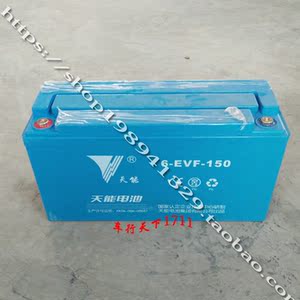 奇瑞宝雅电动汽车天能电池 电动轿车天能电瓶 12v150蓄电池原厂