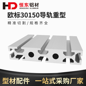 30150工业铝型材30150铝合金型材雕刻机型材台面铝材面板滑轨型材