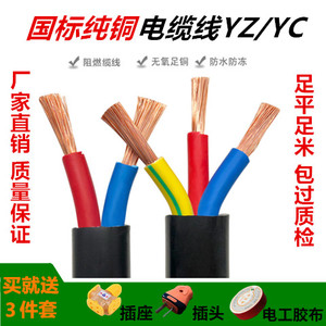 国标纯铜电缆线2*1/1.5/2.5/4/6平方黑色线缆YZ/YC铜芯橡胶线电缆