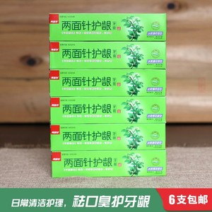 两面针中草药牙膏冰爽薄荷护龈牙膏热销榜正品两面针牙膏老包装