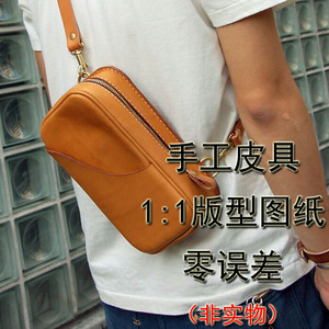 手工皮具纸样版型图纸 皮革diy 腰包 胸包 herz 仅图纸 cmb-32