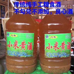 南阳黄酒