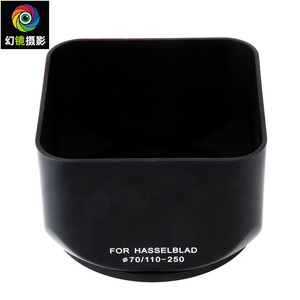 【杰颖产】哈苏B70 110mm-250mm镜头遮光罩 适用FE/F镜头