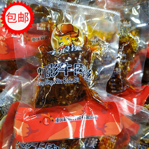 包邮牛浪汉牛肉干500g重庆特产小包装散装五香麻辣味灯影牛肉丝