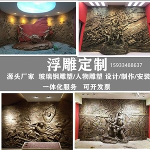 定制玻璃钢仿铜浮雕博物馆展厅校园文化户外背景墙铸铜锻铜雕塑