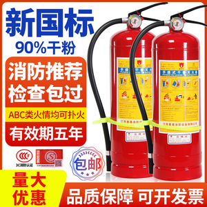 灭火器家用4kg手提式干粉4公斤仓库工厂店用1k2kg3kg5kg8消防器材