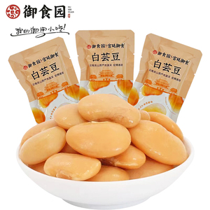 北京特产 御食园 白芸豆 原味500克X2袋大白豆小包装休闲零食特产