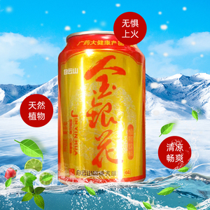 【百亿补贴】王老吉金银花凉茶植物饮料礼盒装 金银花310ml*12罐