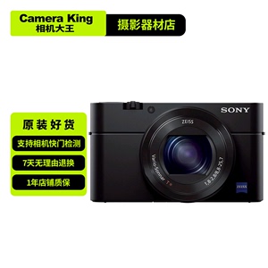 二手Sony/索尼 DSC-RX100M3 黑卡3 卡片数码照相机高清旅游入门级