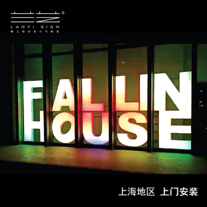 rgb渐变色led发光字酒吧门头招牌制作亚克力彩色霓虹灯logo定制