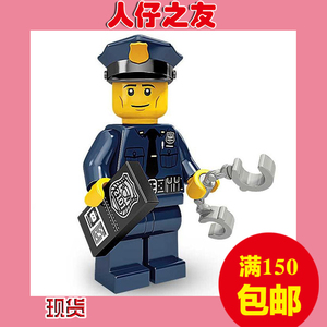 正品乐高lego 71000 人仔抽抽乐 第9季 6# 警察警官 全新原封未拆