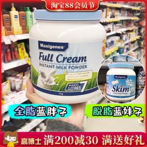 00黑咖啡6300淘宝澳洲maxigenes美可卓蓝胖子 儿童羊奶粉孕妇老人