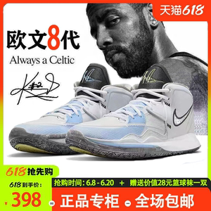 欧文8篮球鞋男款官方限量版一代实战青少年6儿童女科比9欧文7正品