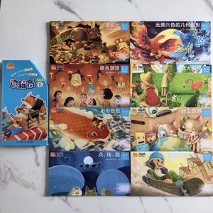 小康轩逻辑高5-8册翻翻板教材24版新版幼儿园逻辑思维益智类玩具