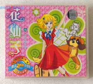全新未拆 正版 动画片 2vcd 花仙子 10 前往摩洛哥