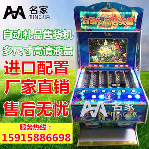鱼儿游戏机双人