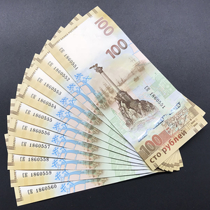 2015年克里米亚纪念钞十连号 收复克里米亚半岛钞 100卢布 保真