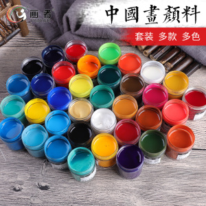 国画颜料12色正品中国画瓶装植物矿物矿物质画者马利青竹牌岩彩