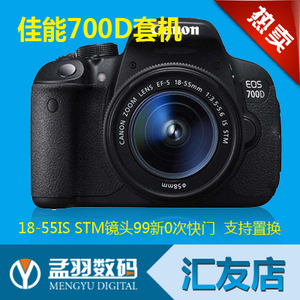 700d佳能淘宝_700d佳能淘宝_佳能m6与佳能700d