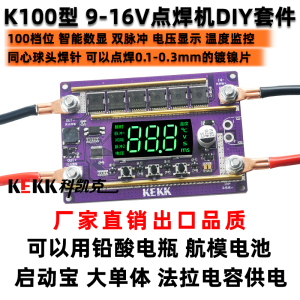 100档小型便携手持式12v点焊机diy全套配件18650锂电池碰焊控制板