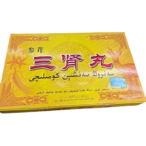 男性软弱加油站同仁堂老牌提升动力生物西藏藏药参茸拉萨三肾丸
