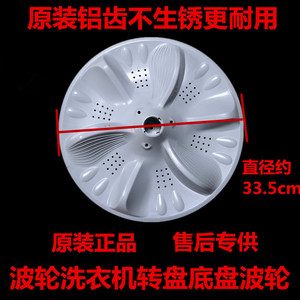 美的洗衣机MB65-6000D(S)/6000(S)/K6000(SZ)/K6000(S)波轮叶转盘