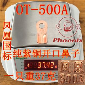 凤凰牌开口铜鼻子OT-500A 国标纯新紫铜400A 630A 800A 1000A