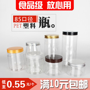 85蜂蜜广口pet塑料瓶透明密封罐鱼食饵料包装储物瓶子圆形带盖盒