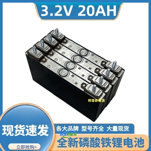 全新松下磷酸铁锂高倍率3.2V 20AH 汽车应急启动电芯电动车锂电池