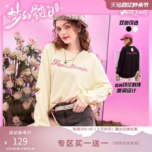 盛放奶fufu的卫衣2024新款春季宽松少女圆领套头艺术生奶甜卫衣