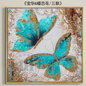 蝴蝶手绘油画客厅三联挂画中美式轻奢金箔装饰画玄关餐厅卧室壁画