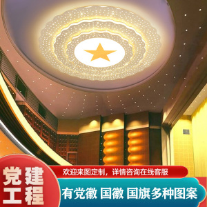 党徽圆形