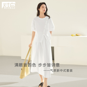 对白优雅新中式小白裙两件套女2024夏季新款设计感衬衫半身裙套装