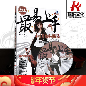 小提琴歌曲书籍