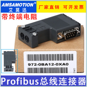 兼容西门子Profibus总线连接器DP接头/插头6ES7972-0BA12-0XA0