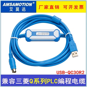 适用于三菱Q系列plc 编程电缆通讯数据连接下载连接线 USB-QC30R2