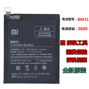 小米note电池换benkid原装bm21 notelte minotelte手机note标准版