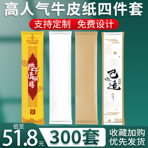 可定制牛皮纸一次性筷子四件套装外卖打包四合一餐具三件套订logo
