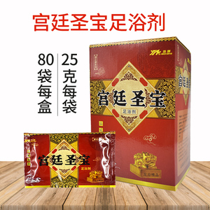 宫廷圣宝肾宝泡脚药粉圣宝强肾沐足液足疗药水足疗店用品80袋包邮
