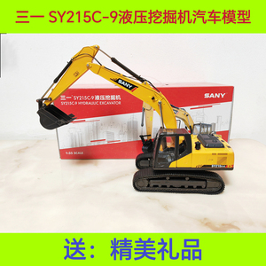 原厂新款山东三一SANY SY215C-9 挖掘机工程车1:35合金模型收藏